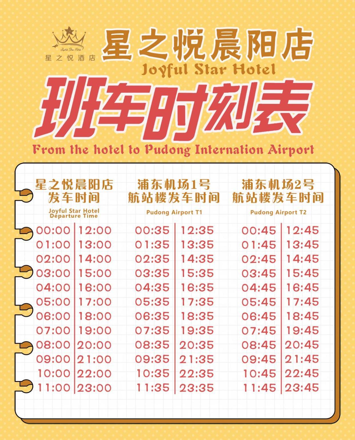 Shanghai Joyful Star Hotel-Free Shuttle Bus To Pudong Airport And Disneyland Extérieur photo